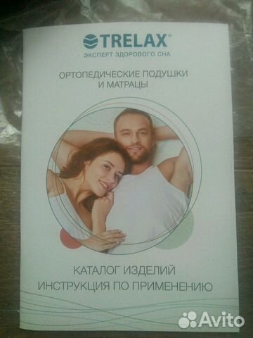 Подушка дорожная Trelax Подушка дорожная Trelax