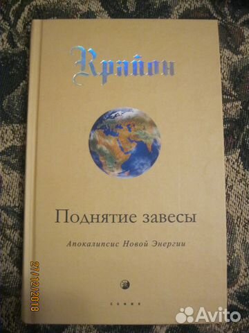 Продаю книгу