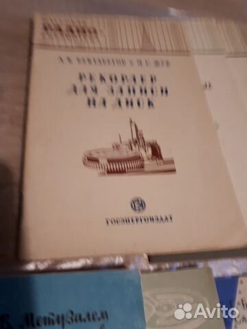 Массовая Радио Библиотека 1951-1974гг Массовая Радио Библиотека 1951-1974гг