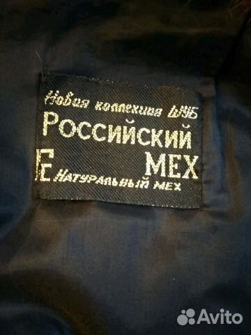 Шуба Шуба
