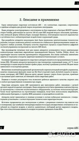 Сварочный аппарат(инвертор) Сварог arc165(j6501) Сварочный аппарат(инвертор) Сварог arc165(j6501)