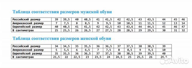 Eu 45. Американский размер обуви на русский таблица мужской. 38 Евро размер обуви. 8us размер обуви мужской. Eu 7 размер на русский мужской обуви.