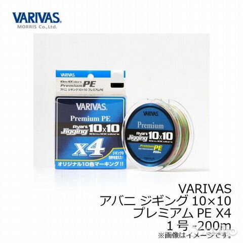 Varivas avani jigging premium pe x4 10x10. Плетеный шнур varivas avani jigging 10x10 max power. Varivas avani jigging 10x10 premium pe x4 new. Шнур японский varivas avani. Varivas 4.