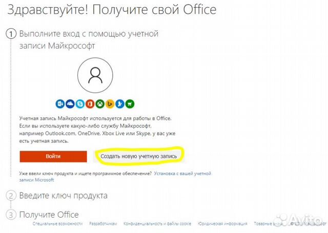 Продажа ключей Office 2010/2013/2016/2019