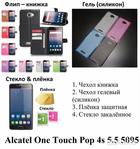 Чехол Пленка Стекло Alcatel Pop 4 Pixi 4 X1 7053