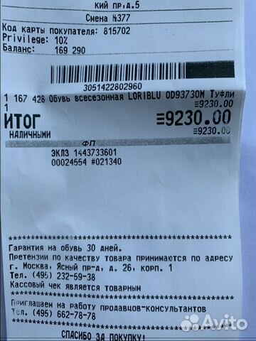 Продам туфли Loriblu Продам туфли Loriblu