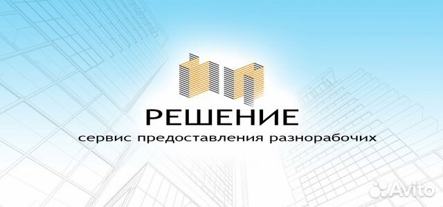 Грузчики,Разнорабочие,уборка территорий,демонтаж Грузчики,Разнорабочие,уборка территорий,демонтаж