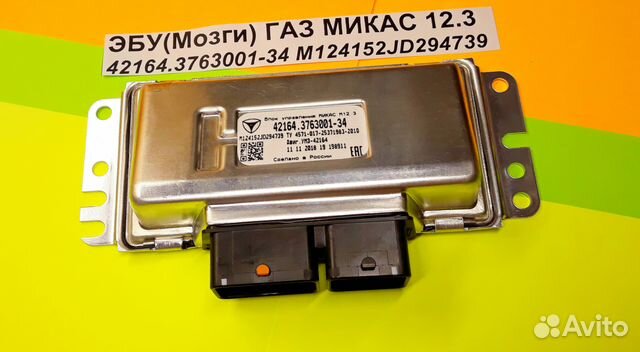 Эбу Мозг на Газель Газ Микас 12.3 42164.3763001-34