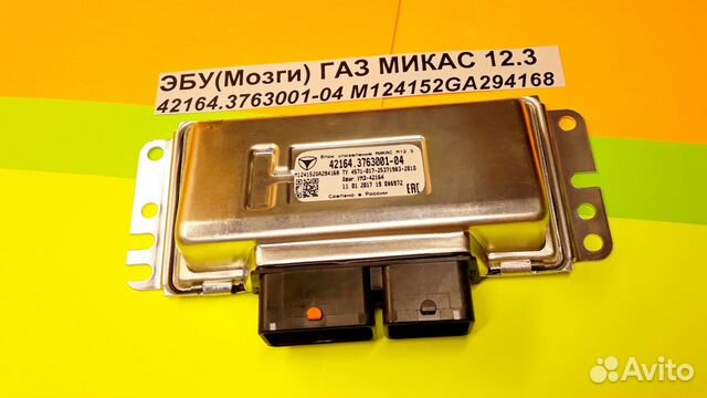 Эбу Мозг на Газ Газель Микас 12.3 42164.3763001-04