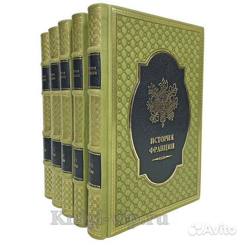 История Франции. Подарочные книги кожаный переплет История Франции. Подарочные книги кожаный переплет