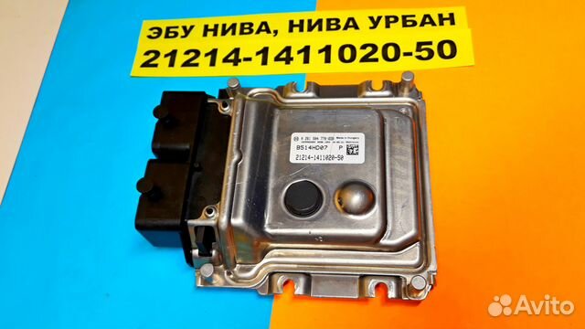 Эбу Мозги на Ваз Нива, Нива Урбан 21214-1411020-50 Эбу Мозги на Ваз Нива, Нива Урбан 21214-1411020-50