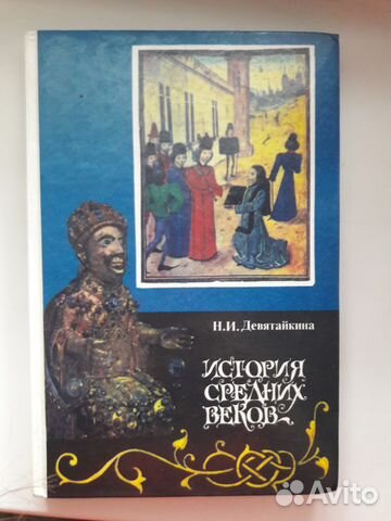 История средних веков. Источники задания игры История средних веков. Источники задания игры