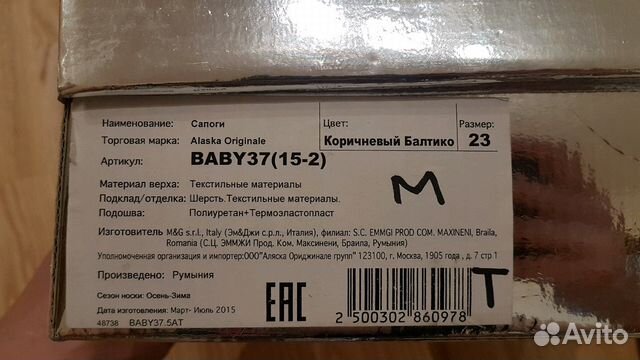 Детские сапоги Alaska Originale Детские сапоги Alaska Originale