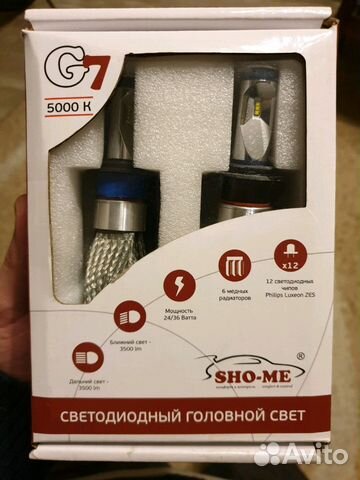 Продам led лампы H7 Show me g7