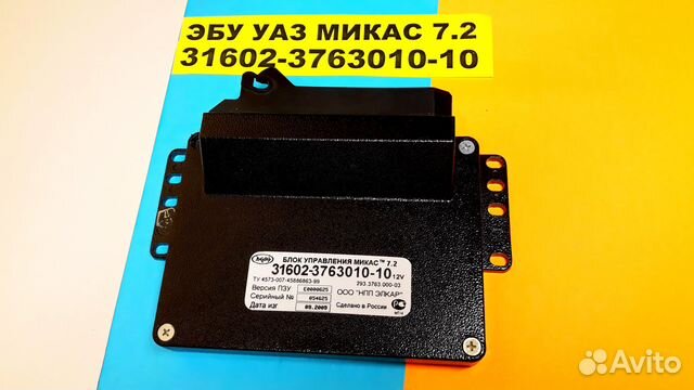 Эбу Мозги на УАЗ 31602-3763010-10 293.3763-03 эбу Эбу Мозги на УАЗ 31602-3763010-10 293.3763-03 эбу