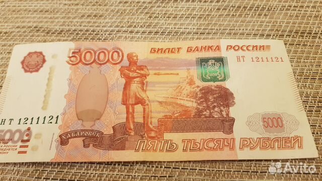 Банкнота,купюра 5000р с зеркальным номером(радар) Банкнота,купюра 5000р с зеркальным номером(радар)