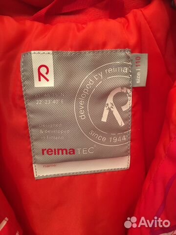 Рейма Новый р.110, 80 гр