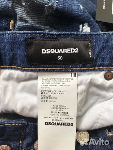 Dsquared2. Джинсы новые с бирками