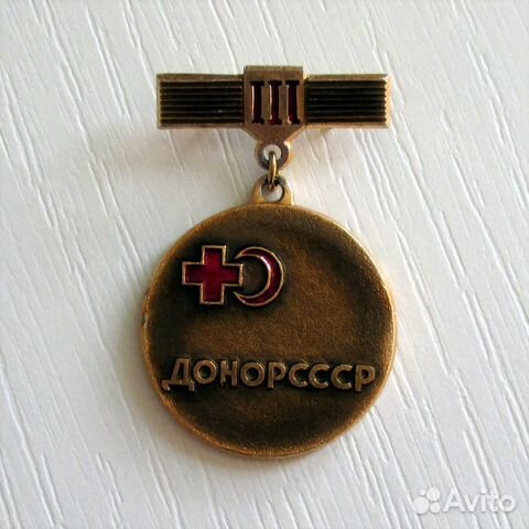 Значок Донор СССР 3 степени металл