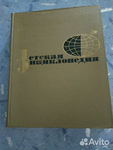 Детская энциклопедия 12 томов 1968 года
