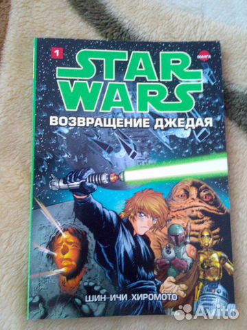 Манга-комикс Звёздные Войны Star Wars