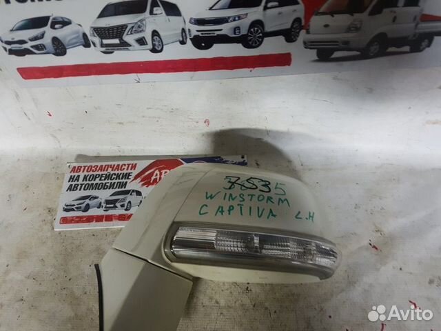 Зеркало боковое переднее левое Chevrolet Captiva Зеркало боковое переднее левое Chevrolet Captiva