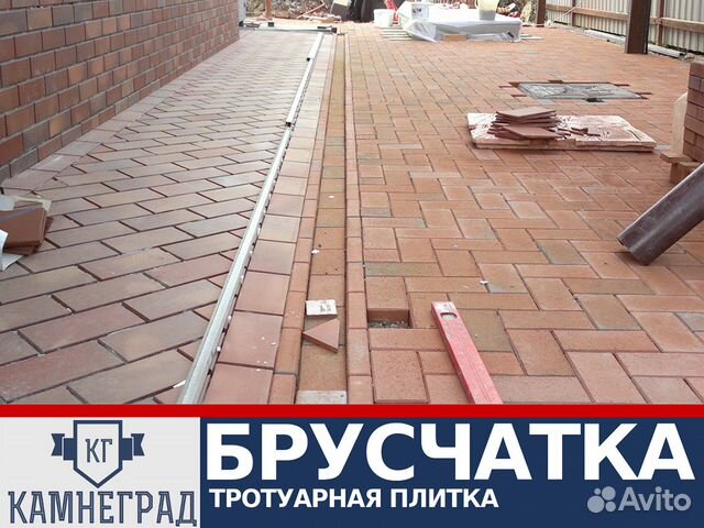 Купить Брусчатку В Нижнем Бу