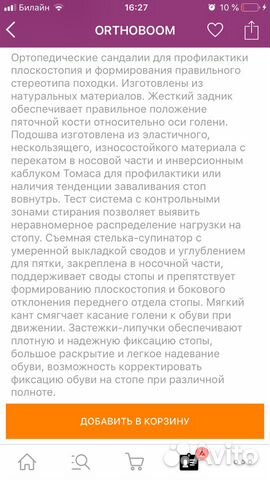Сандали ортопедические для мальчика Сандали ортопедические для мальчика