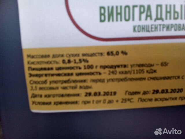 Концентрат белого виноградного сока 5кг