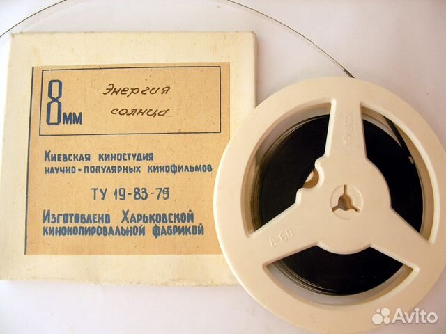 Приложения к учебным пособиям на 8-мм.киноплёнке