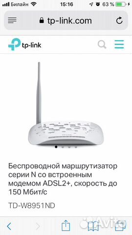 Модем TP-Link