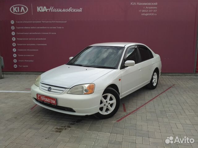 Honda Civic 1.5 AT, 2000, 245 337 км