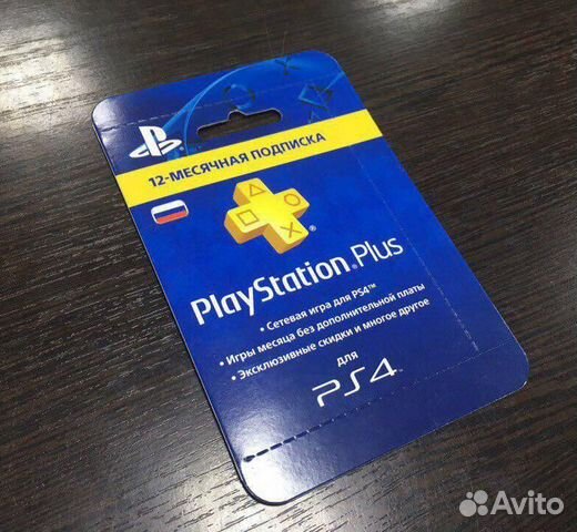 Подписка PlayStation Plus (PSN Plus) (RUS)