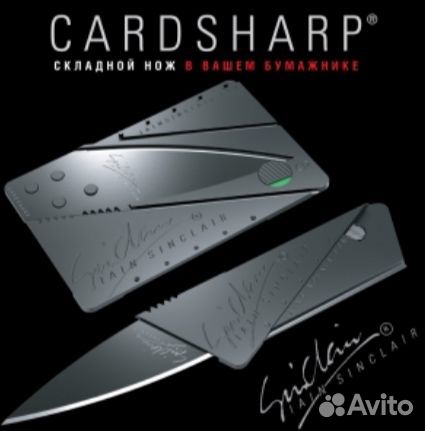 Нож-кредитка