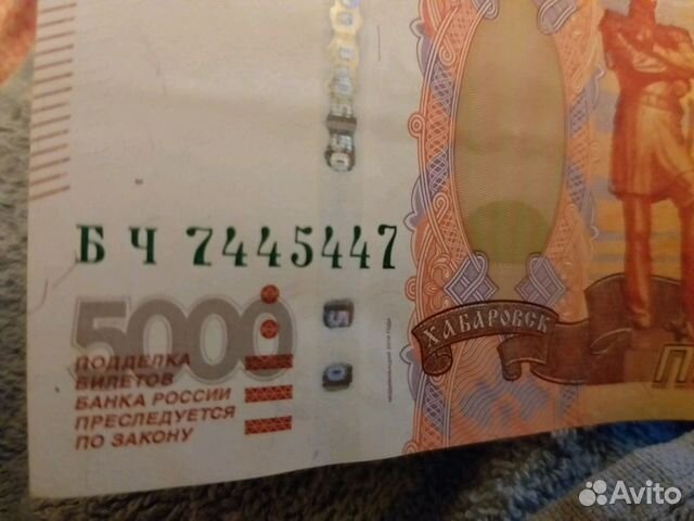 Банкнота с красивым.зеркальным номером Банкнота с красивым.зеркальным номером