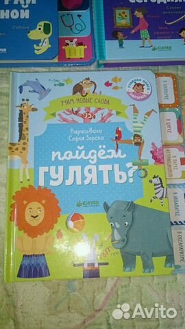 Книги детские новые. Издательство Клевер Книги детские новые. Издательство Клевер