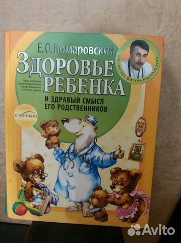 Книга Комаровский Книга Комаровский