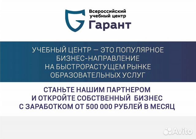 Гарант обучение. Гарант образование. ПРОМЭНЕРГОГАРАНТ учебный центр. Специальный выпуск «Гарант-образование» содержит. Высшее образование это Гарант хорошей жизни.