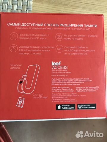 Картридер Leef iAccess for iOS Картридер Leef iAccess for iOS