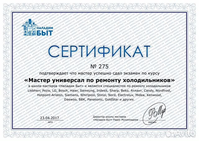 Ремонт холодильников и ремонт стиральных машин