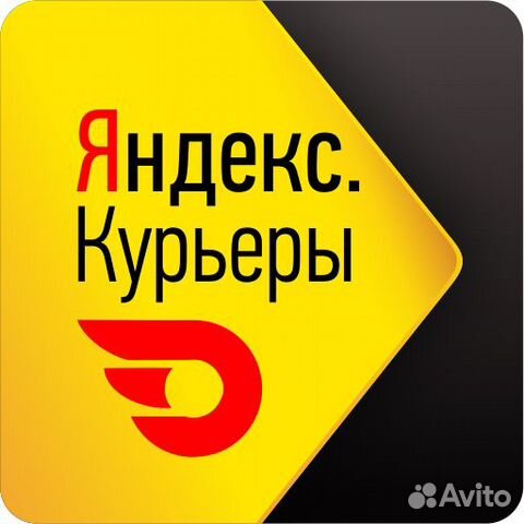 Курьер партнера Яндекс.Еды
