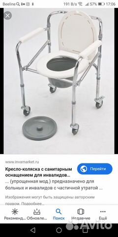 Кресло-коляска