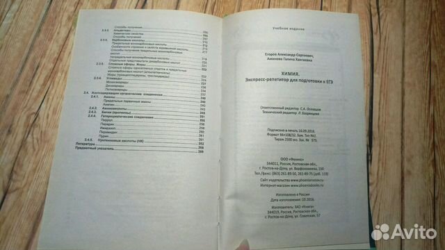 Пособие для подготовки к егэ по химии