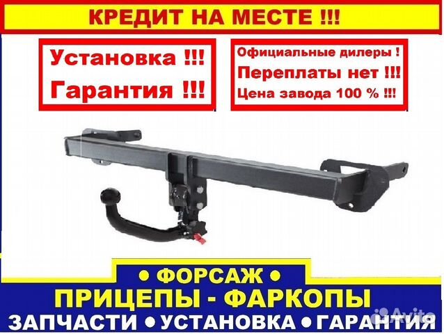 Фаркоп Subaru Outback