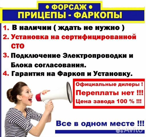 Фаркоп Subaru Outback