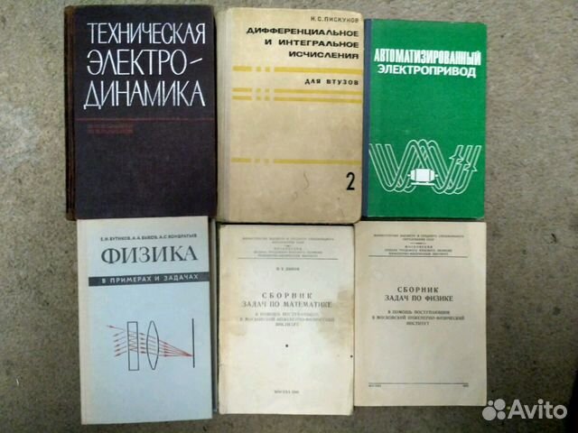 Учебники СССР
