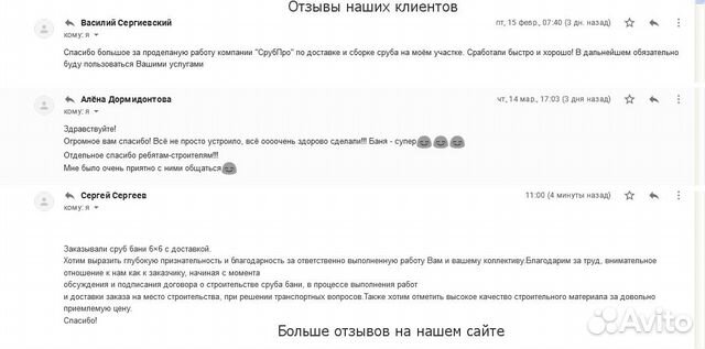 Сруб бани