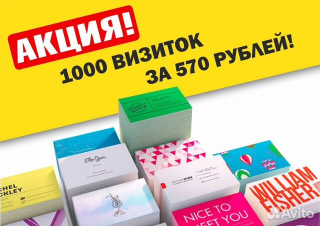 Визитки Листовки Полиграфия Визитки Листовки Полиграфия