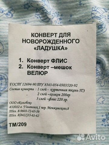 Конверт на выписку