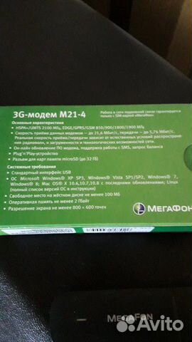 Модем 3G M21-4 Мегафон